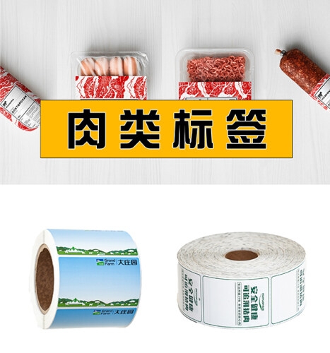 肉類標簽